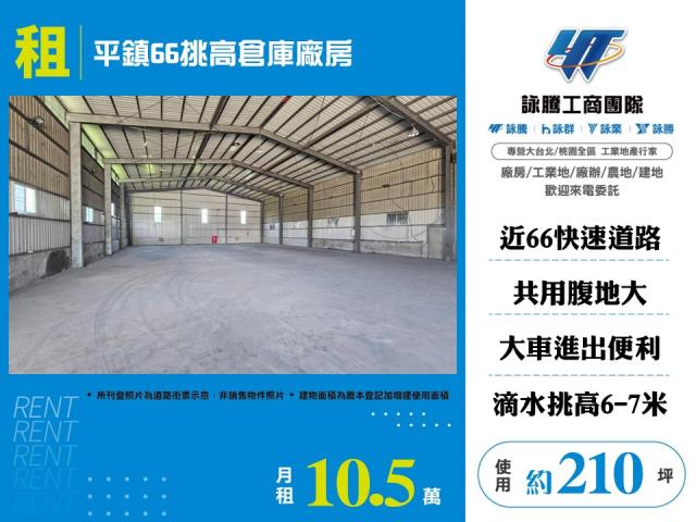 桃園平鎮廠房-1