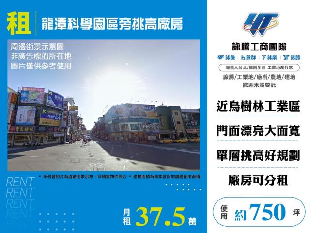 桃園龍潭廠房-1