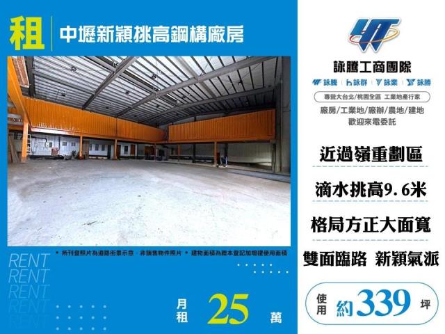 桃園中壢廠房-1