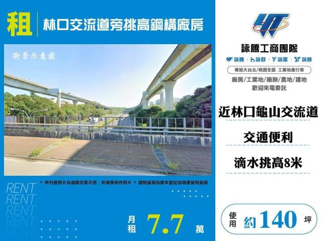 桃園龜山農舍-1