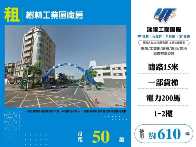 新北樹林廠房-1