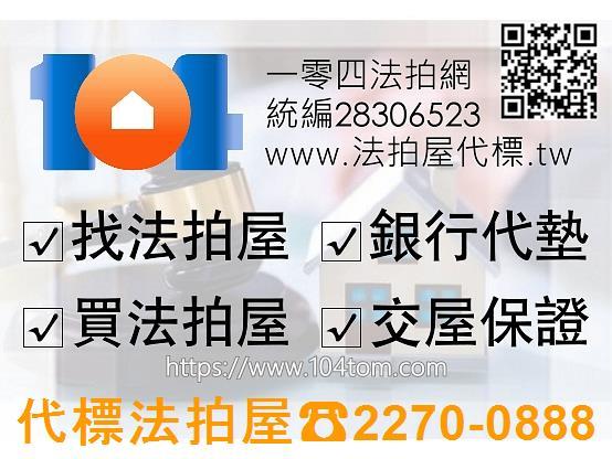 桃園龍潭法拍透天-1