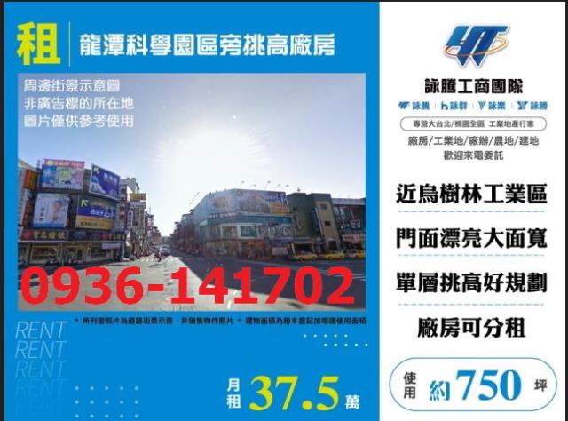 桃園廠房-1