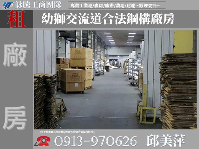 楊梅廠房-1