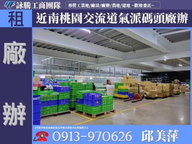 蘆竹廠辦-1