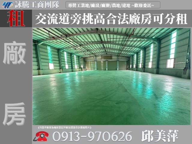 龍潭廠房-1