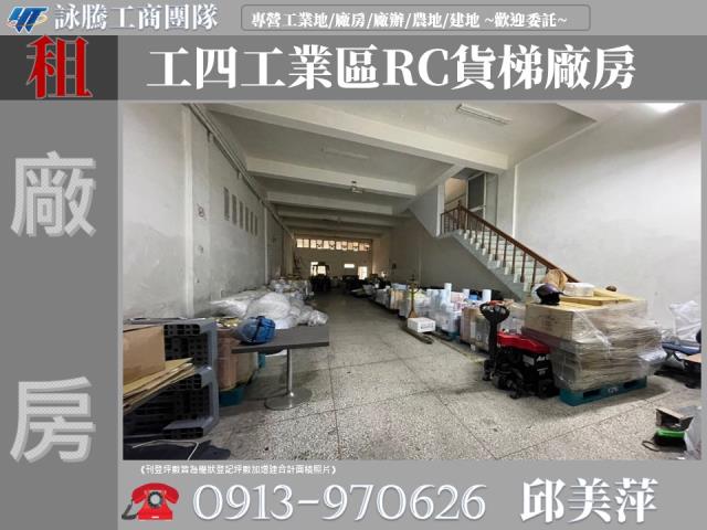 桃園廠房-1