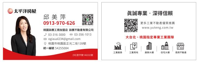 桃園廠房-2