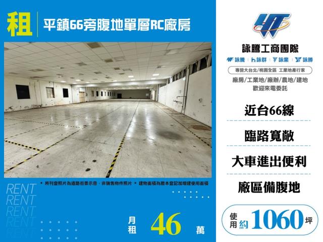 桃園平鎮廠房-1
