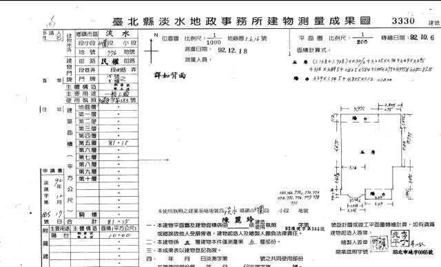 新北淡水公寓拍賣-4
