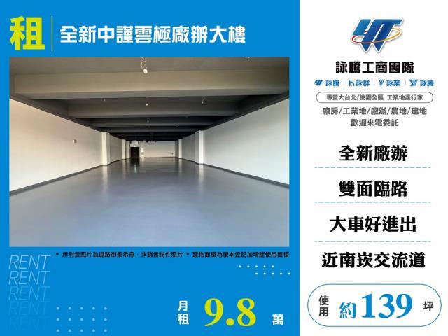 蘆竹廠房-1