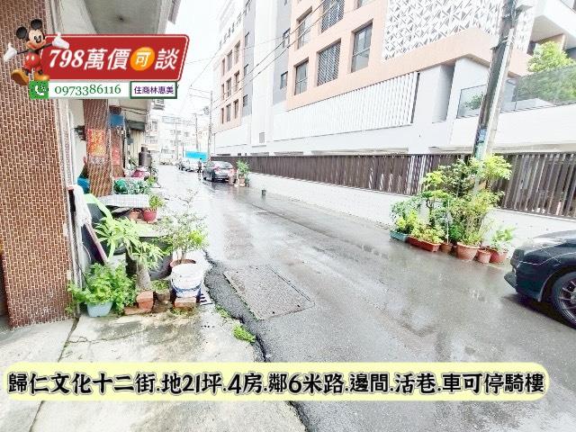 台南透天-1