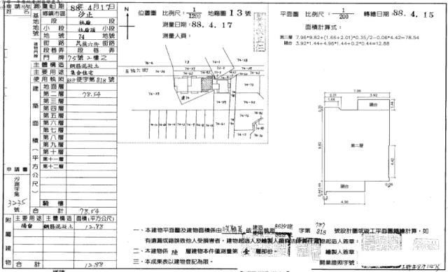新北汐止法拍華廈-5