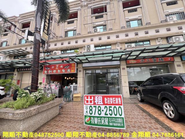 彰化北斗透天-1