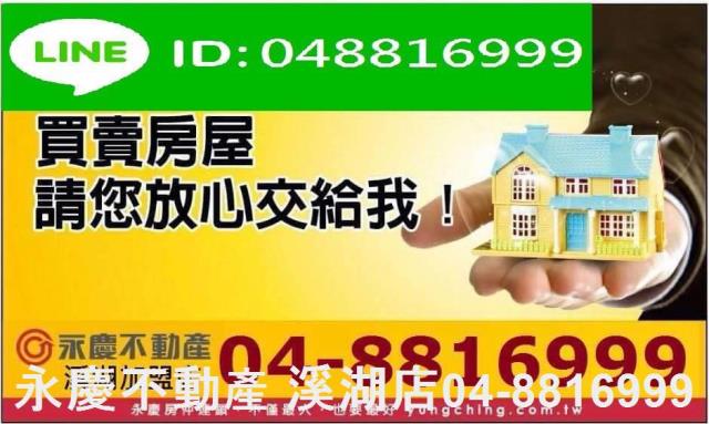 彰化溪湖別墅-1