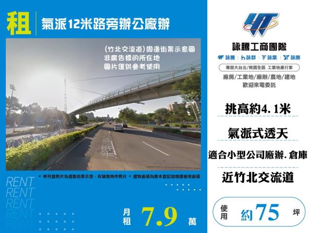 新埔廠辦-1