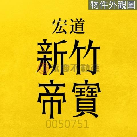 新竹寶山別墅-5