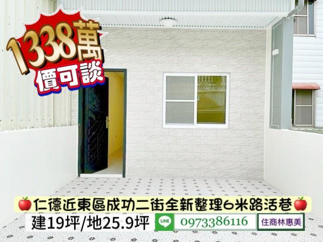 台南仁德透天-8