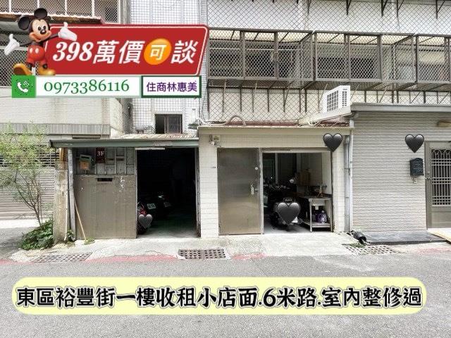 台南東區公寓-1