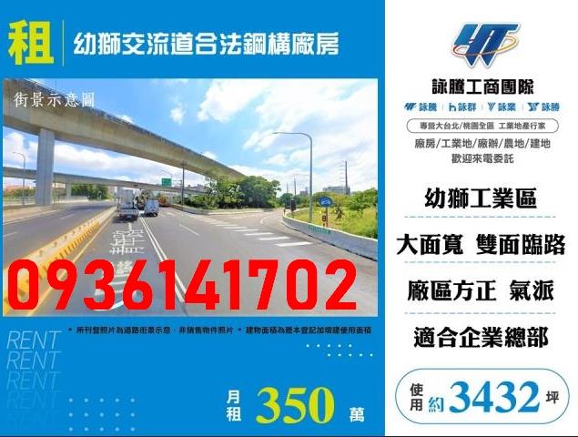 楊梅廠房-1