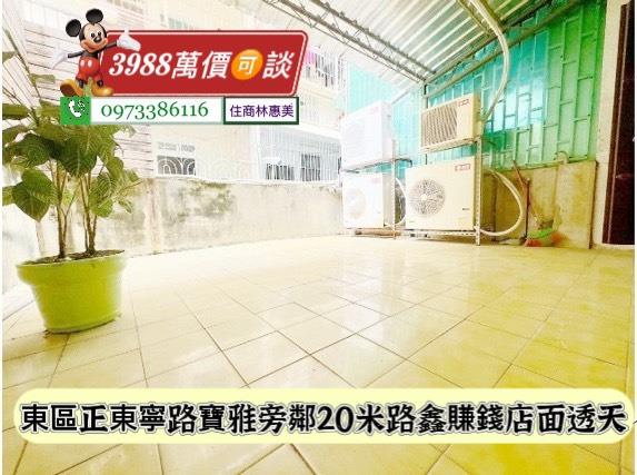 東區透天-12