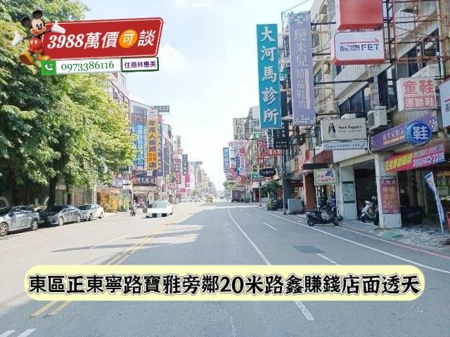 東區透天-1