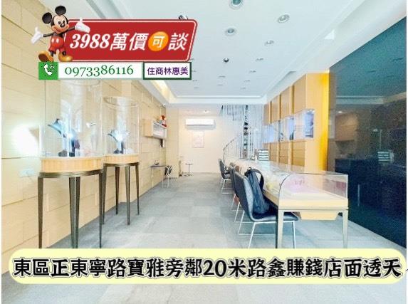 東區透天-3