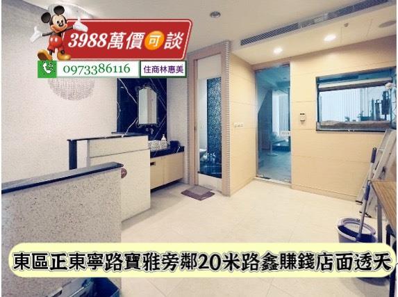 東區透天-7