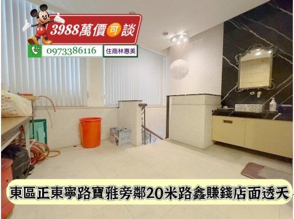 東區透天-8