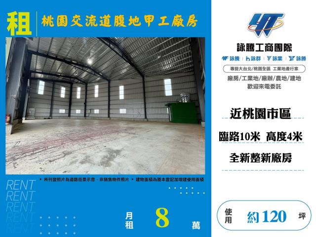桃園桃園區廠房-1