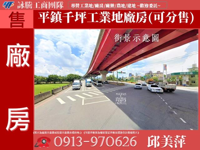 桃園平鎮廠房-1