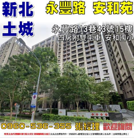 新北法拍大樓-1