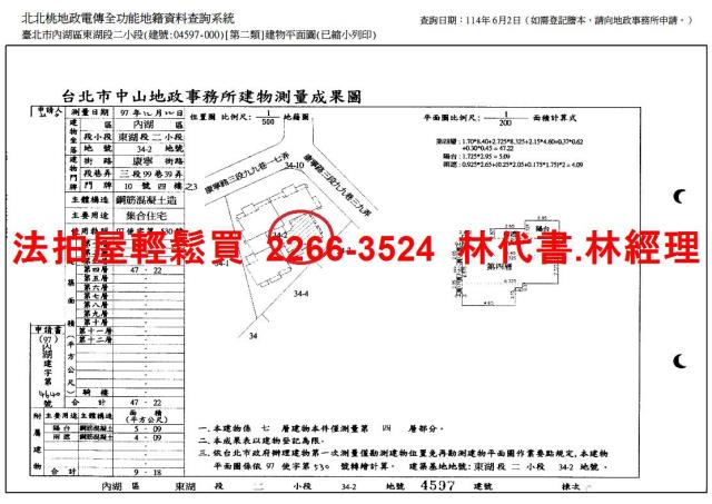台北內湖法拍華廈-8