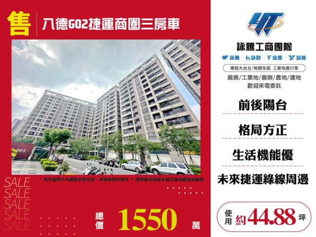 八德大樓-1