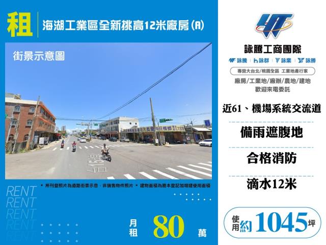 蘆竹廠房-1