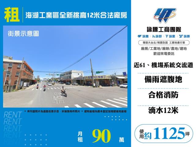 桃園廠房-1