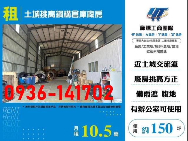 新北廠房-1