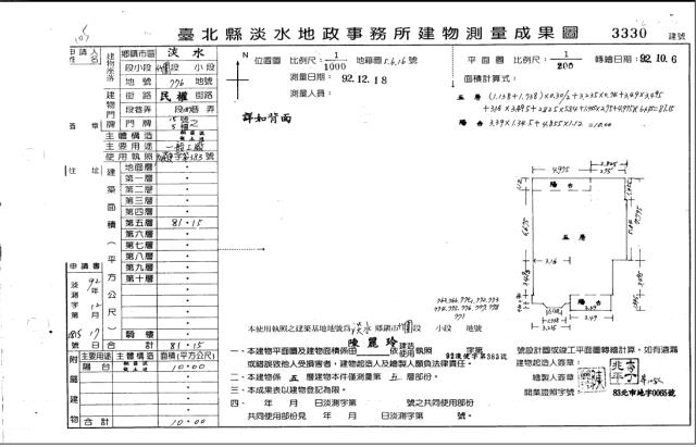 淡水公寓法拍-3