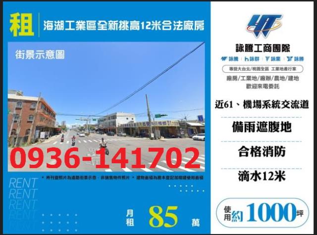 蘆竹廠房-1