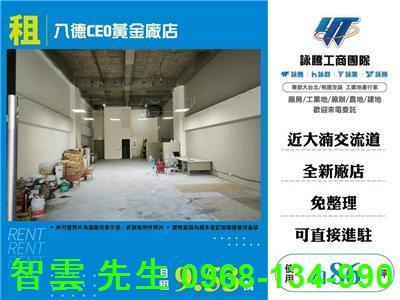 八德廠辦-1