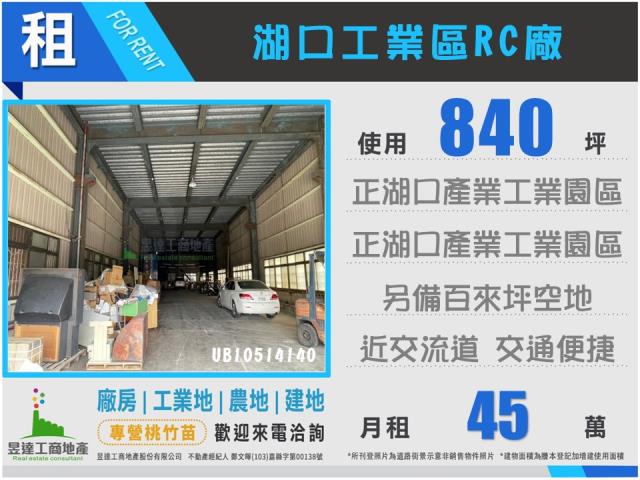 新竹廠房-2