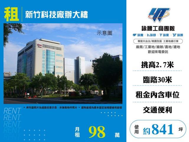 新竹東區廠房-1