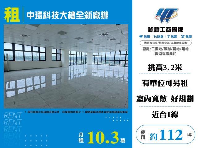 竹北廠房-1