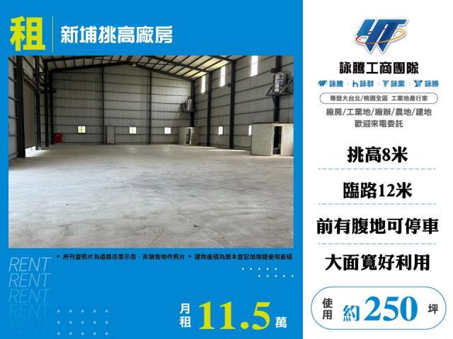 新埔廠房-1