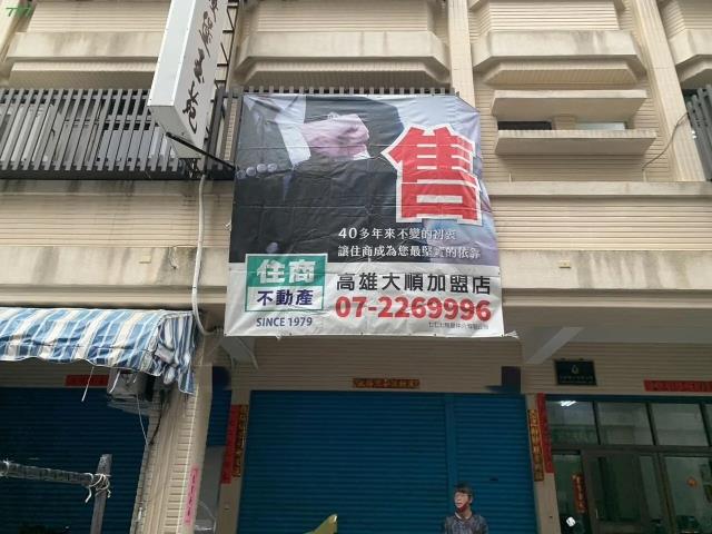 高雄透天-1