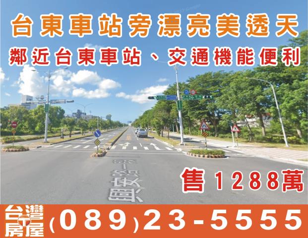 台東台東市透天-1