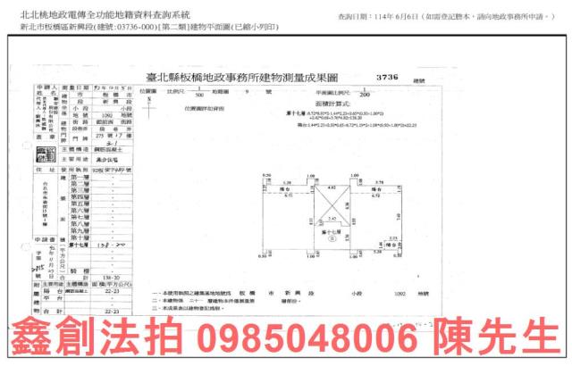 新北板橋法拍大樓-9