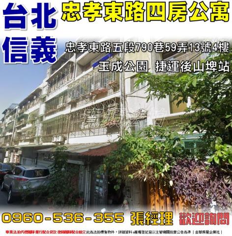 信義區公寓法拍-1