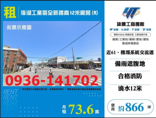 桃園蘆竹廠房-1