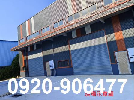 桃園蘆竹廠房-1
